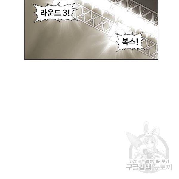 더 복서 외전 악연(8) 78