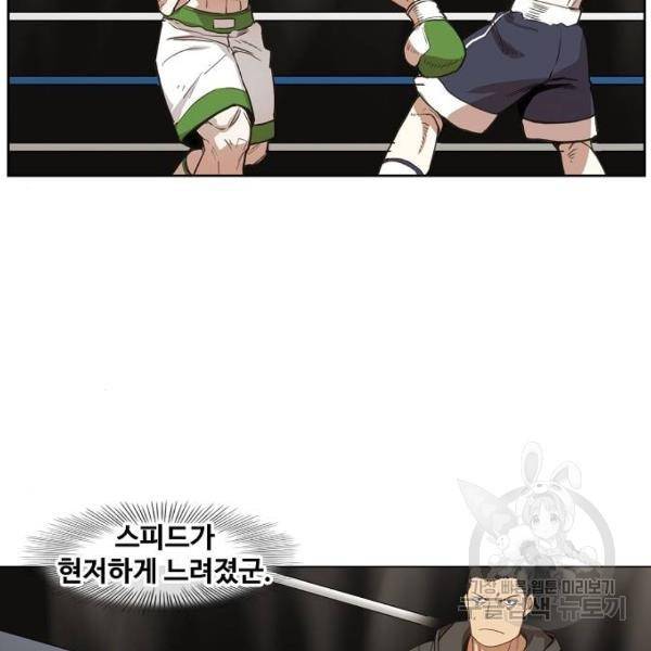 더 복서 외전 악연(8) 81