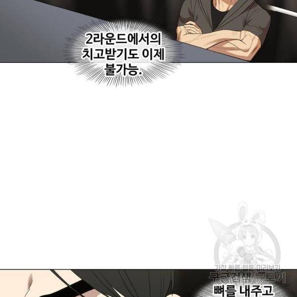 더 복서 외전 악연(8) 82