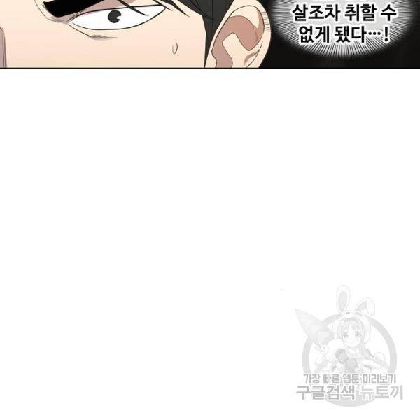 더 복서 외전 악연(8) 83
