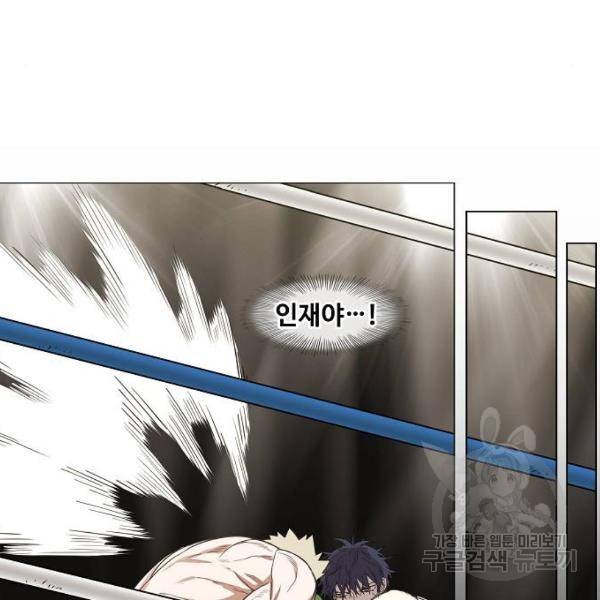 더 복서 외전 악연(8) 84
