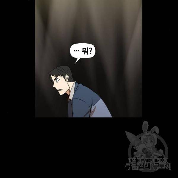 더 복서 외전 악연(8) 91