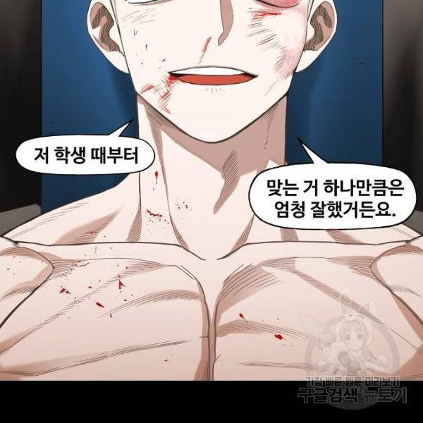 더 복서 외전 악연(8) 94