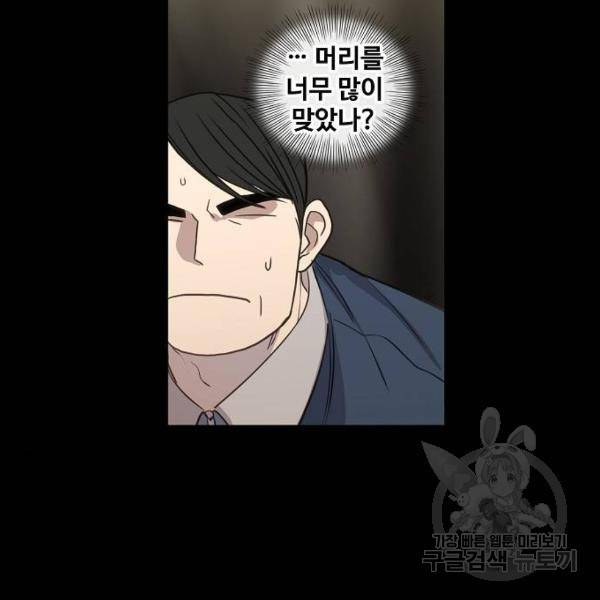 더 복서 외전 악연(8) 97