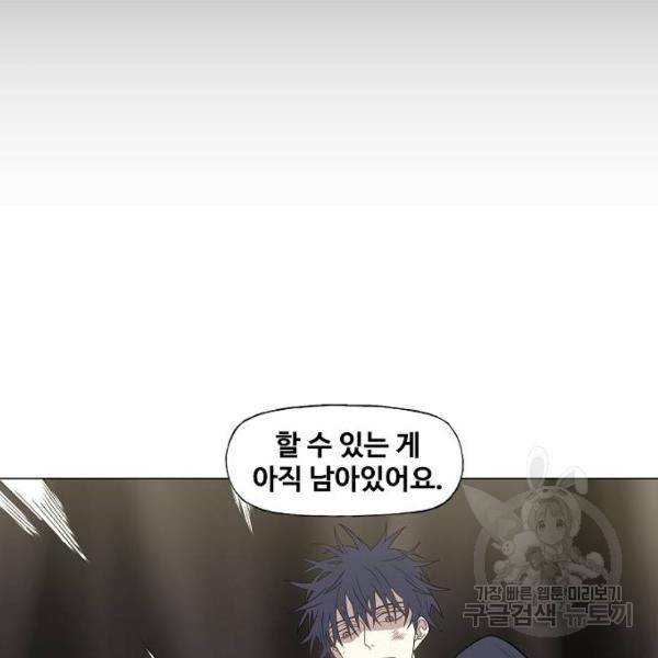 더 복서 외전 악연(8) 100