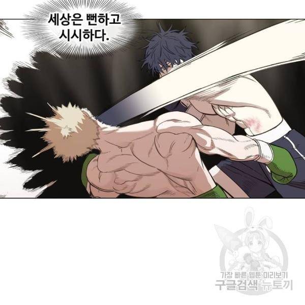 더 복서 외전 악연(8) 105
