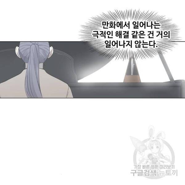 더 복서 외전 악연(8) 106