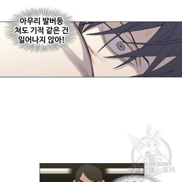 더 복서 외전 악연(8) 110