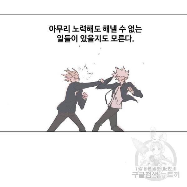 더 복서 외전 악연(8) 116