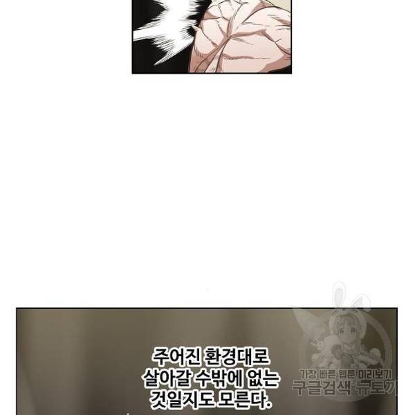더 복서 외전 악연(8) 118