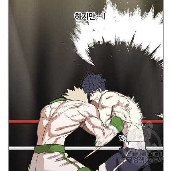 더 복서 외전 악연(8) 122