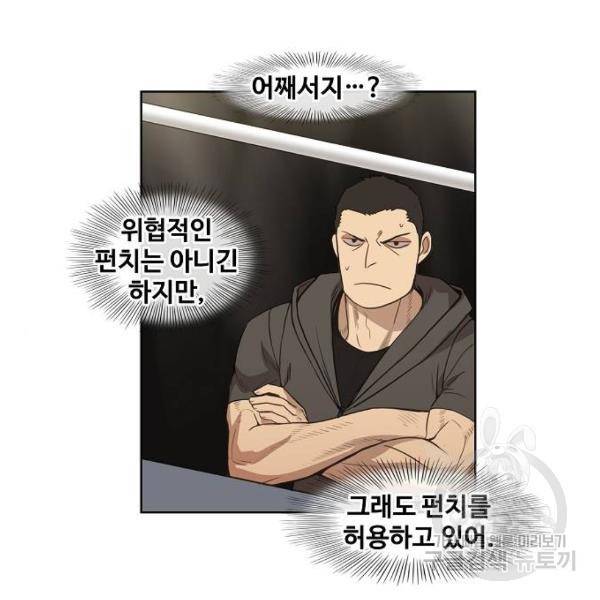 더 복서 외전 악연(8) 124