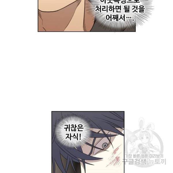 더 복서 외전 악연(8) 126