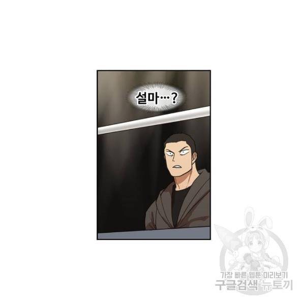 더 복서 외전 악연(8) 131