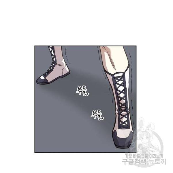 더 복서 외전 악연(8) 132