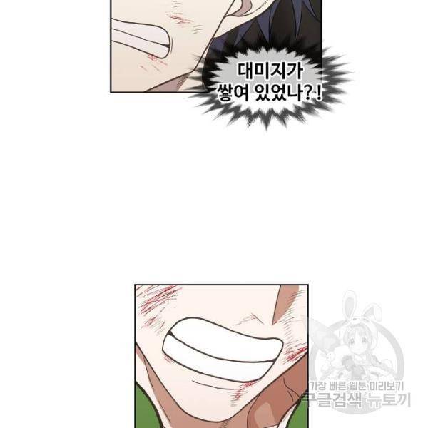 더 복서 외전 악연(8) 134