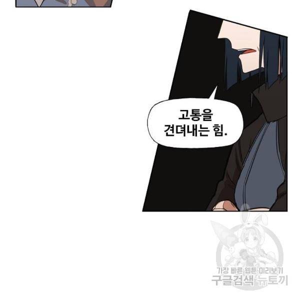 더 복서 외전 악연(8) 138