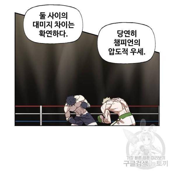 더 복서 외전 악연(8) 139