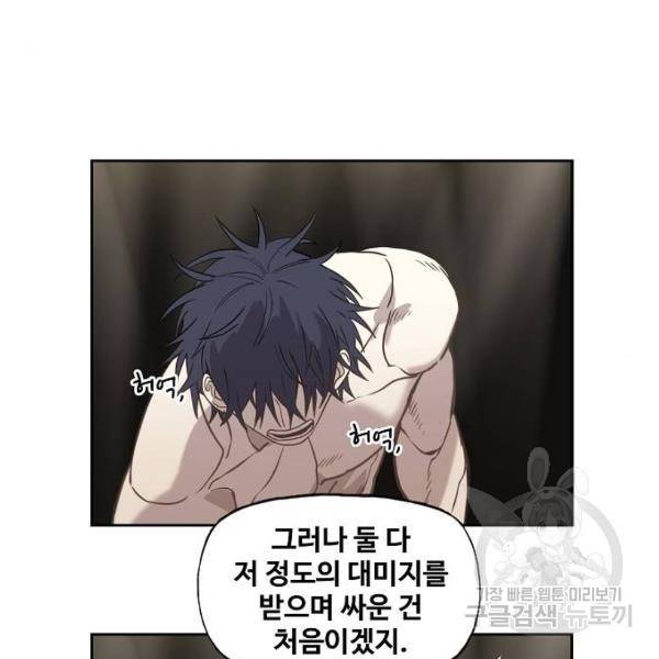 더 복서 외전 악연(8) 140