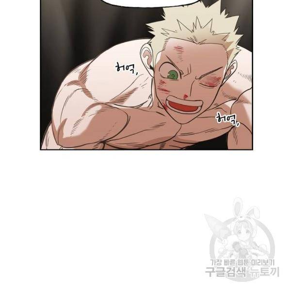 더 복서 외전 악연(8) 141