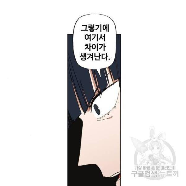 더 복서 외전 악연(8) 142