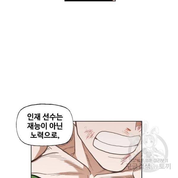 더 복서 외전 악연(8) 143