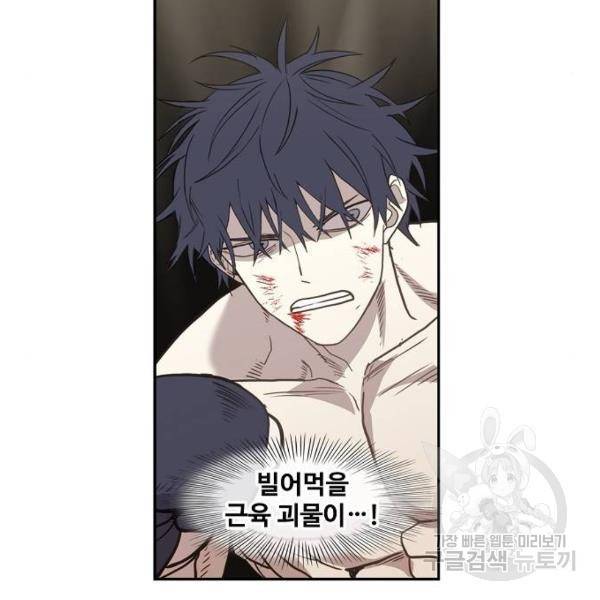 더 복서 외전 악연(8) 147