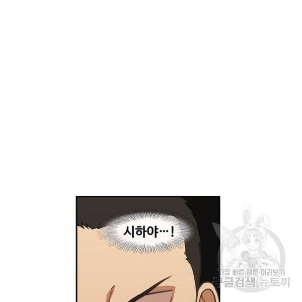 더 복서 외전 악연(8) 148
