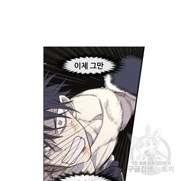 더 복서 외전 악연(8) 150