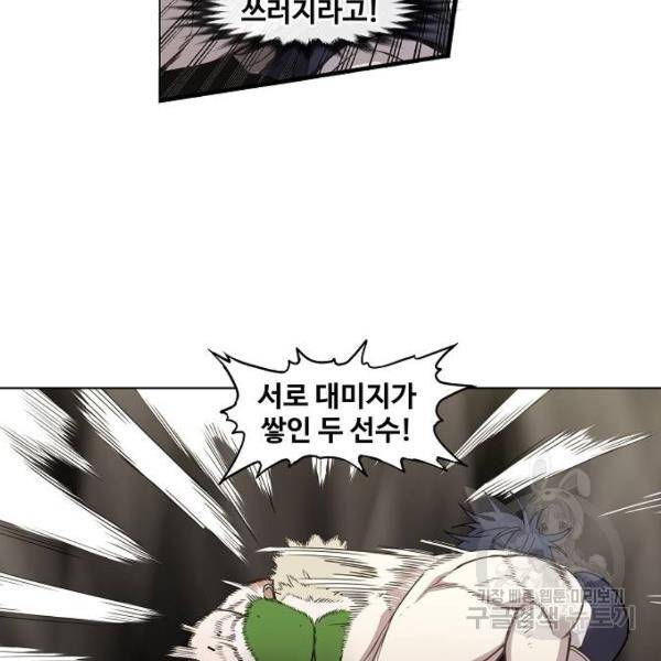 더 복서 외전 악연(8) 151