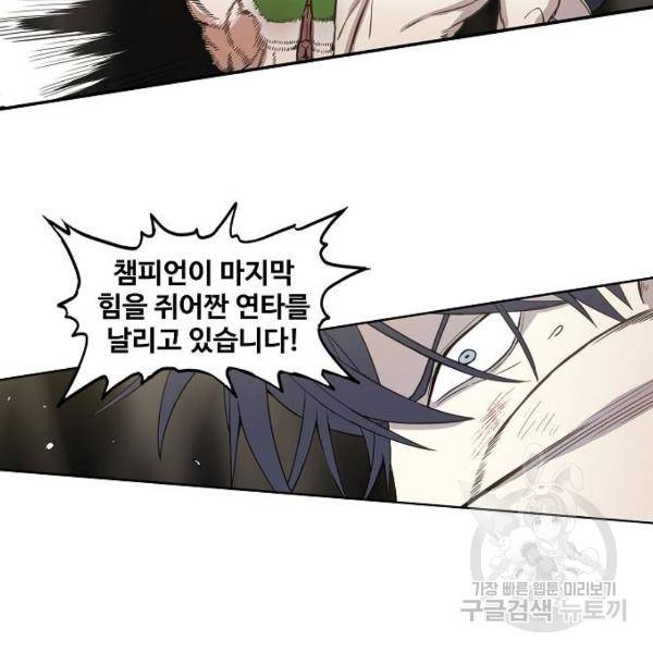 더 복서 외전 악연(8) 152