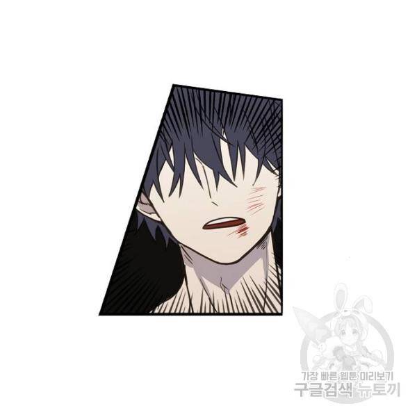 더 복서 외전 악연(8) 157