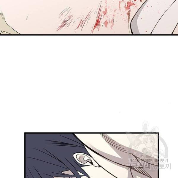 더 복서 외전 악연(8) 163