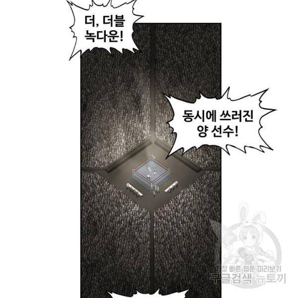 더 복서 외전 악연(8) 175