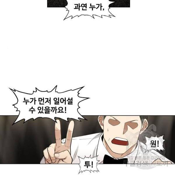 더 복서 외전 악연(8) 176