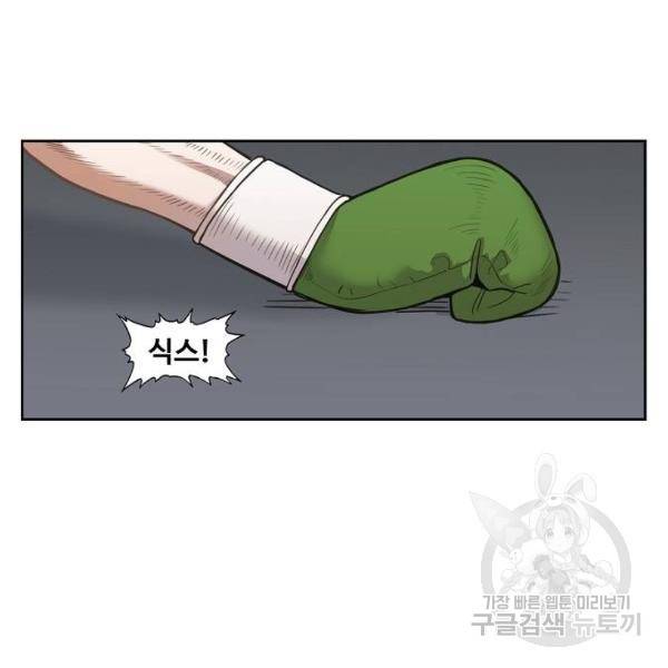 더 복서 외전 악연(8) 181