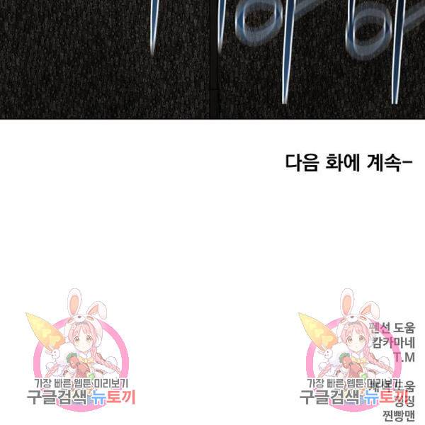 더 복서 외전 악연(8) 195