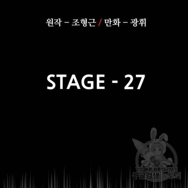 천마육성 27화 3