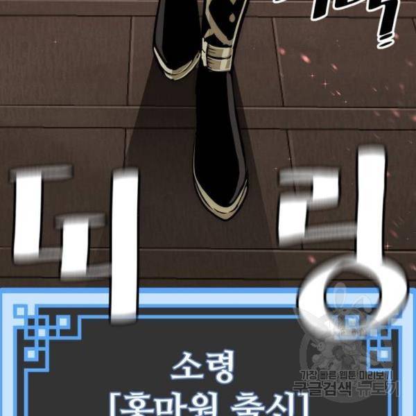 천마육성 27화 8