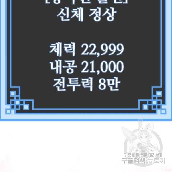 천마육성 27화 9