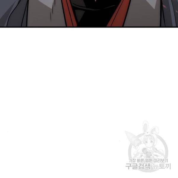 천마육성 27화 14