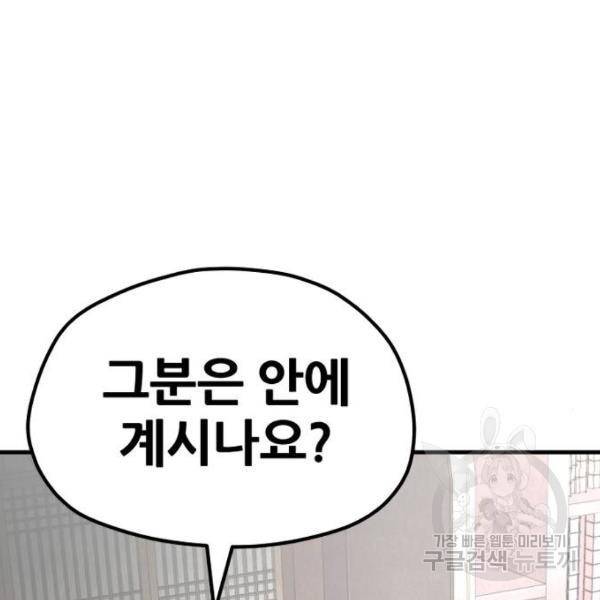 천마육성 27화 15