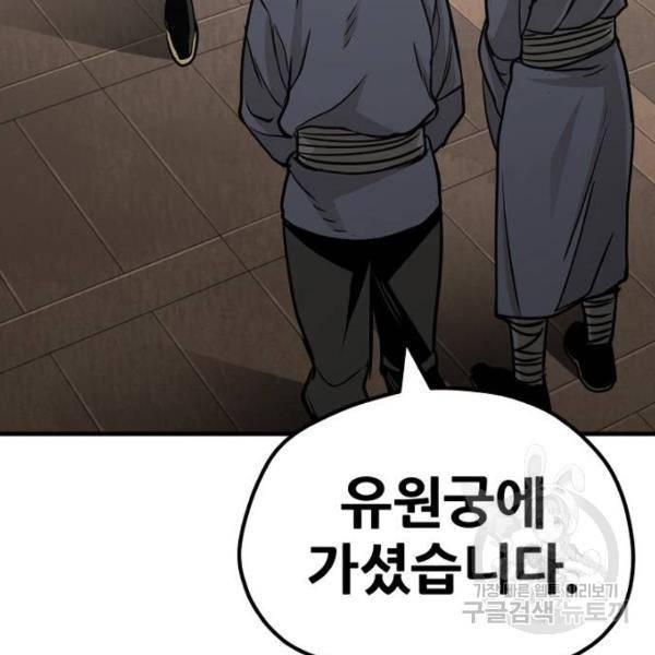 천마육성 27화 17