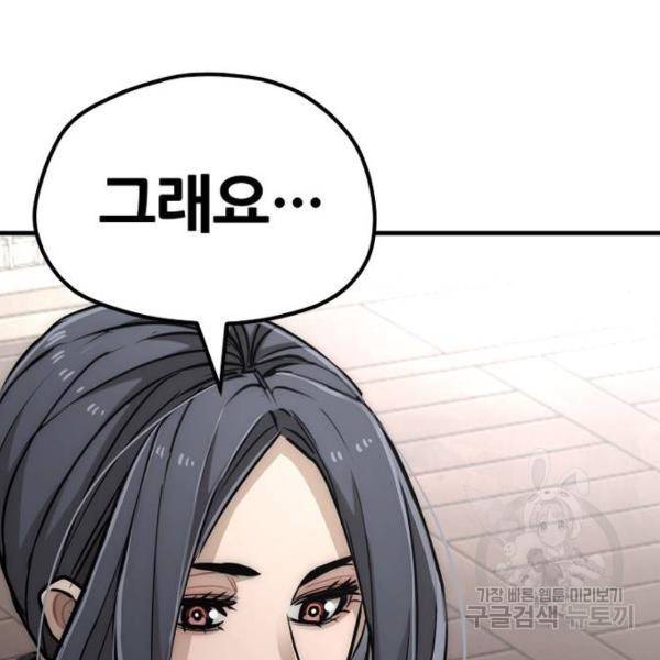 천마육성 27화 19