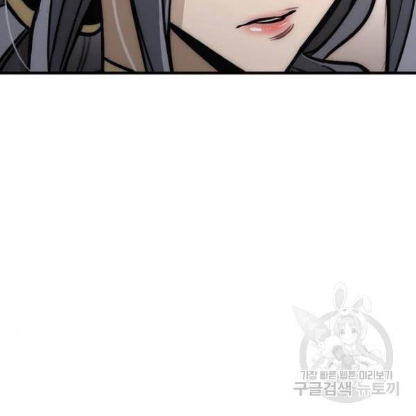 천마육성 27화 21