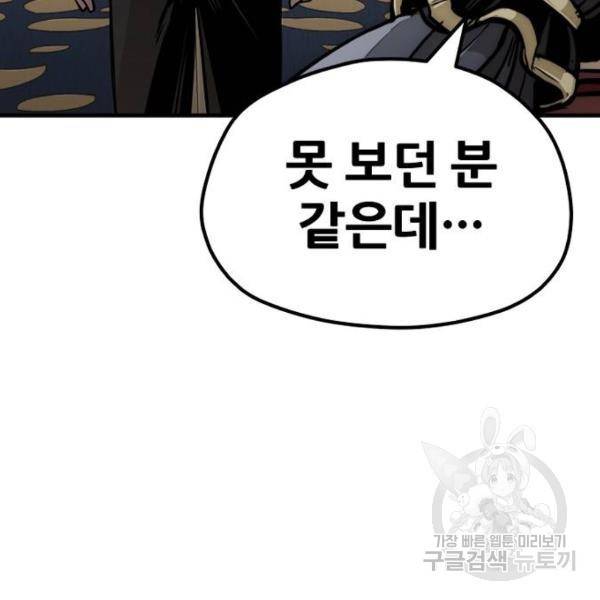 천마육성 27화 24