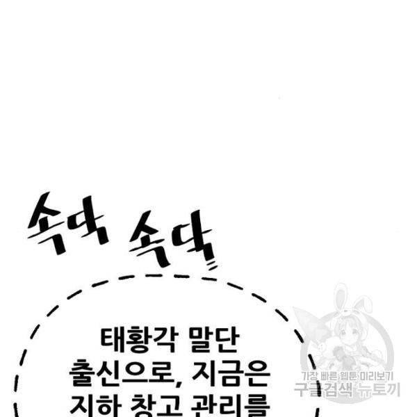 천마육성 27화 25