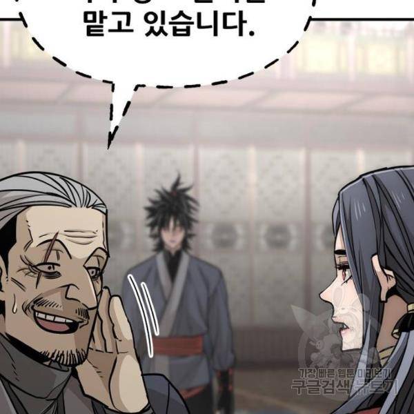 천마육성 27화 26
