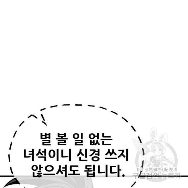 천마육성 27화 28