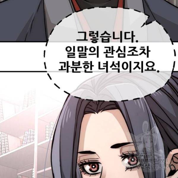 천마육성 27화 30